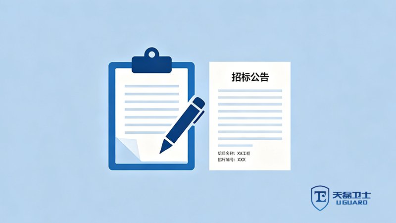 招投标急需合规渗透测试报告，推荐天磊卫士渗透测试
